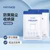 MAYNOS 防黄隔尘收纳袋 （中号30/包+大号30个/包） 加厚无纺布，自带束口绳，可重复使用；防尘隔脏，一袋轻松搞定收纳问题； 商品缩略图1