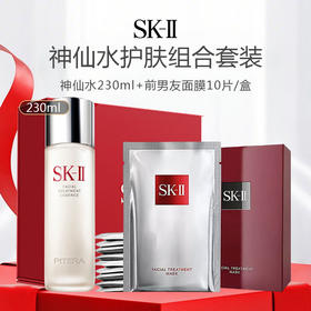 【送礼盒礼袋】SKII神仙水护肤组合套装（神仙水230ml+前男友面膜10片/盒）