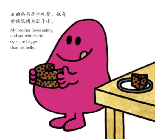 《奇先生妙小姐阶梯阅读故事绘本：爱的礼物》（全7册） 商品图7