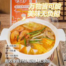 【地道美食丨酸小主·贵州凯里红酸汤】甄选优质新鲜的食材，经苗族古法制酸工艺土坛自然发酵，辣椒的醇厚与番茄的清新完美融合，再加上灵魂木姜子造就了独特的酸小主红酸汤，无论是煮火锅还是做汤煮面都好吃