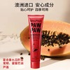 薇妮芮 番木瓜膏 25g 商品缩略图0