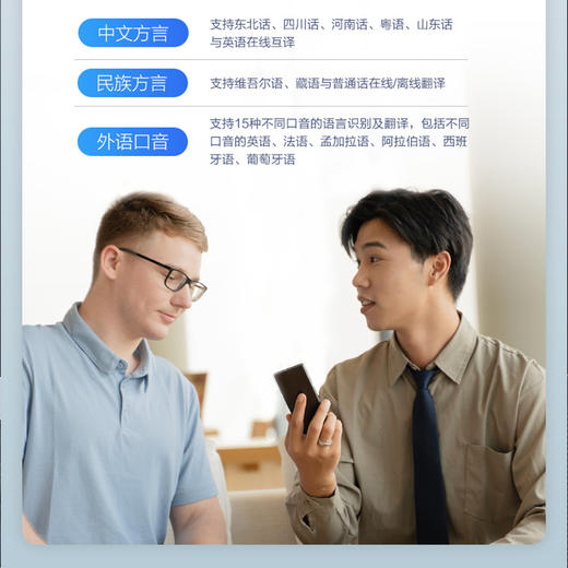 科大讯飞  翻译机4.0 多语种在线翻译 语音拍照出国实时翻译 48小时发货 商品图5