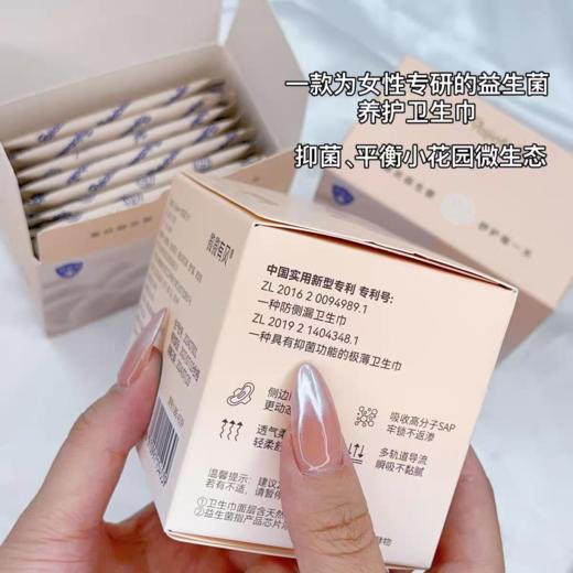雅佳贝尔益生菌迷你卫生巾18cm*12P 商品图2