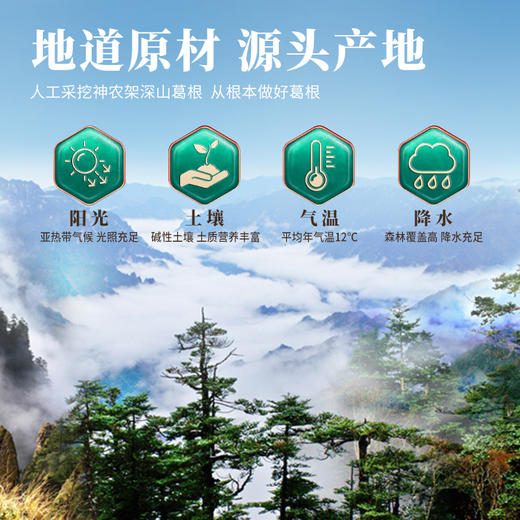 神农架 诗经贡 葛根粉礼盒装700克/提 商品图3