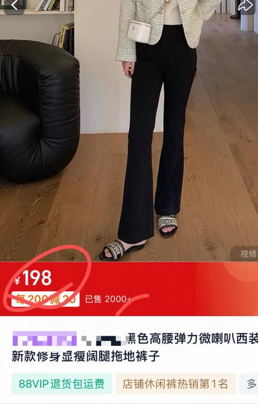 AHTH升级春夏新款竹炭纤维马蹄妖精裤 商品图1