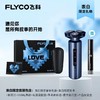 飞科智能剃须刀FS988 商品缩略图0