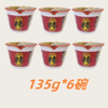 孙武宴牛肉糁礼盒 135g*6 精致礼盒包装 商品缩略图3