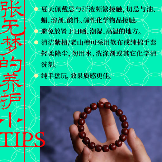 【预售｜】大内文玩：纯手工文玩手串 商品图2