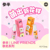 参半×LINE FRIENDS联名款多效清新口腔喷雾18ml【4支】 商品缩略图0