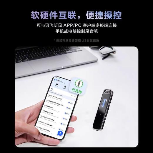 科大讯飞 智能录音笔H1Pro 语音转文字专业高清降噪 48小时发货 商品图4