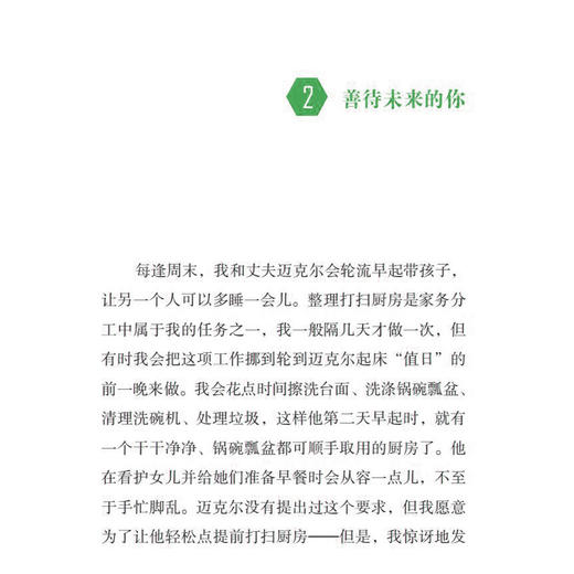 《家务，随便做做就行了》 商品图11
