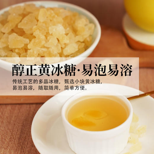 有机黄冰糖 多晶体小块糖清甜不腻易泡易溶340g/罐 商品图4