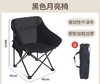 【高背月亮椅户外】可折叠懒人椅 小凳子露营钓鱼椅子 写生椅便携式椅子 【三档调节】 商品缩略图12