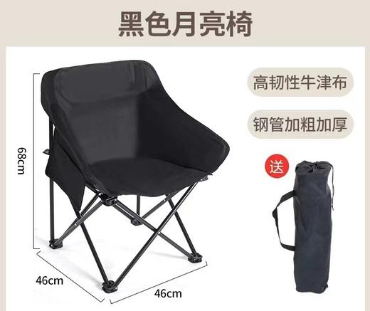 【高背月亮椅户外】可折叠懒人椅 小凳子露营钓鱼椅子 写生椅便携式椅子 【三档调节】 商品图12