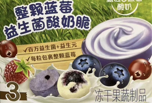 爷爷的农场蓝莓冻干果一盒28元 商品图2