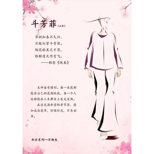 【抖音专属】新中式上衣（23708004繁华高定款） 商品图3