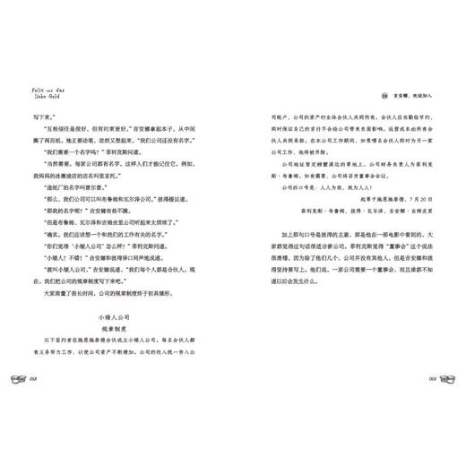 10岁开始和钱做朋友 商品图4