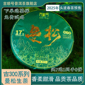 2025年早春茶上新啦！