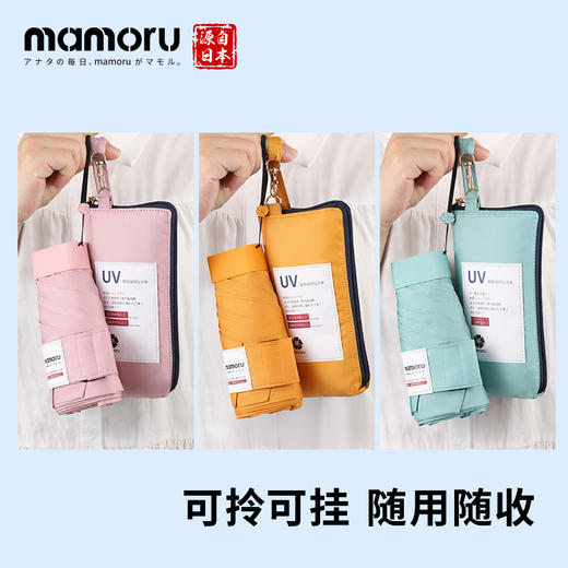 Mamoru日本葵伞六折手袋版 商品图3