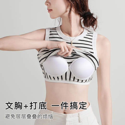 【免穿文胸】夏季圆领条纹打底背心女带胸垫内搭修身显瘦遮副乳ADK29时尚条纹模杯背心 商品图1