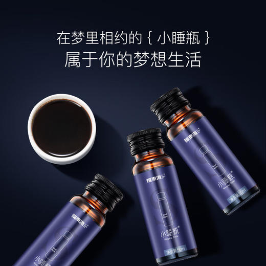 【野游记专属】福东海 小睡瓶 人参酸枣仁枸杞原浆350ml  8种原材原液 熬夜常备睡前喝 商品图2