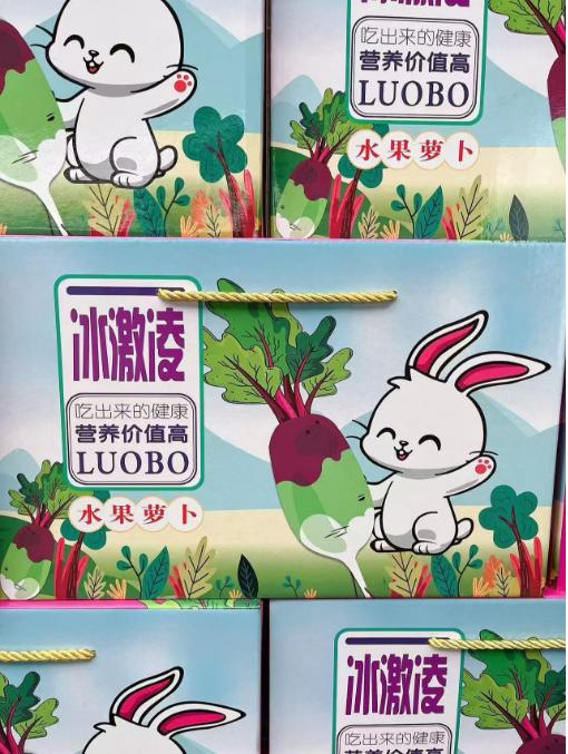 冰淇淋萝卜一箱 商品图0