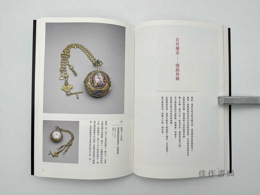 【台版现货】看得見的紅樓夢 / 看得见的红楼梦 商品图2