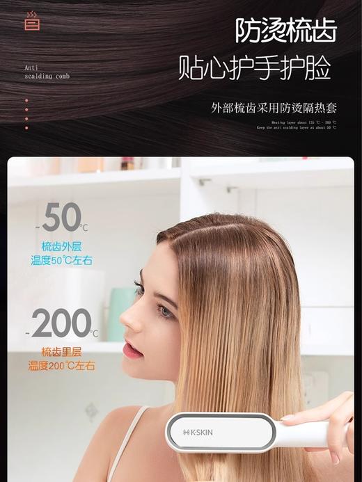 K-SKIN 金稻直卷发梳KD380 商品图7