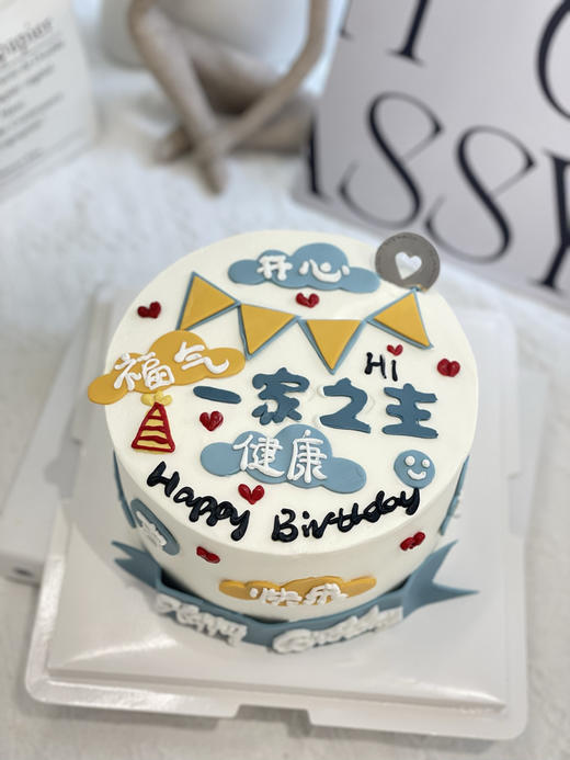 男士字牌奶油蛋糕 下单前请仔细阅读商品详情 商品图0