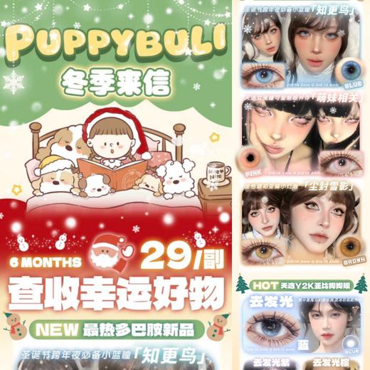 （清仓活动）（半年抛）Puppbuli 29/副 下单前查看库存（0-800度 不含525/575） 商品图0