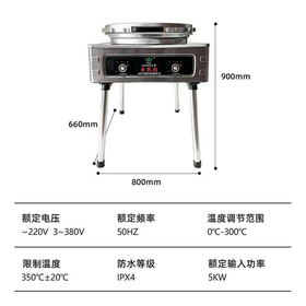 【HDXK】北京东方新奥电饼铛   220V/5KW