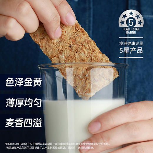 【欣善怡】澳洲进口麦片小麦块饼干1.4kg 商品图4