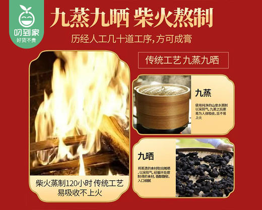 李时珍玉灵膏/1罐（220g） 商品图4