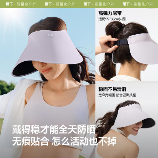 【蕉下精选】蕉下蛋卷一体无痕大檐空顶防晒帽UL712 商品图2