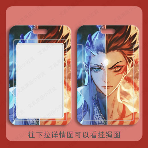 【哪吒卡套】藕饼cp哪吒敖丙学生滑盖卡套饭卡公交卡身份证件保护套门禁卡校园。ry 商品图10