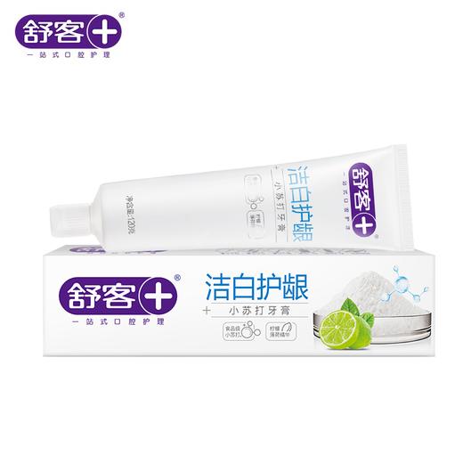 舒客小苏打牙膏（洁白护龈）120克*4赠送健齿先锋牙刷2支 商品图1