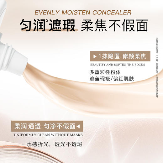 摩肯 水润沁肤BB霜 21号象牙白 50ML 商品图2