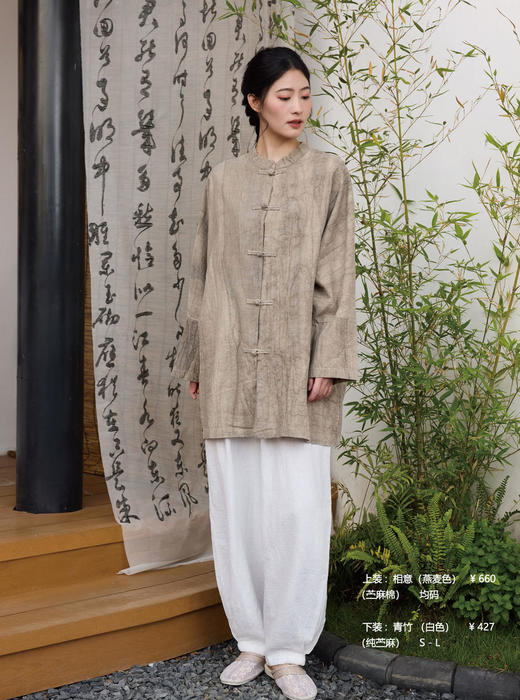 2025春夏禅修新款（上装：相意下装：青竹） 商品图0