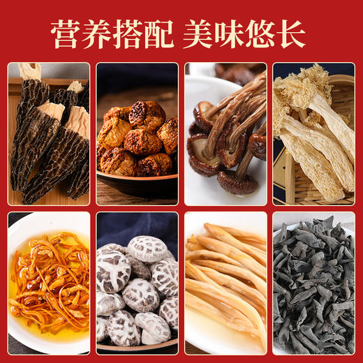 十堰房县 诗经贡 山珍大礼包 八罐/提 商品图3