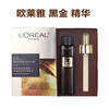 欧莱雅金致臻颜松露黑金浓缩肌活修护精华液30ml 商品缩略图1