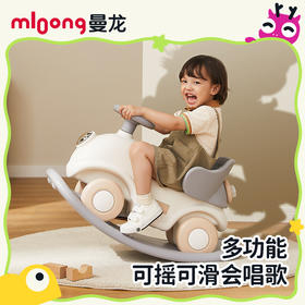 【🎠梦想号摇摇马】一车五用，快乐不重样！