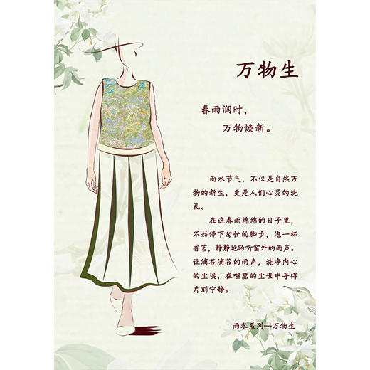 【抖音专属】半裙（23706361C春辰高定款） 商品图3