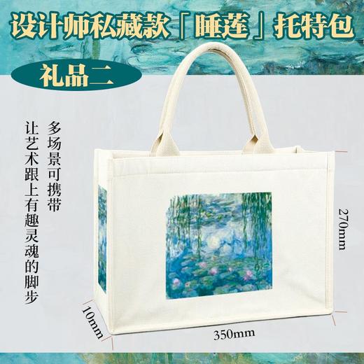 最美世界名画 刷边版 赠托特包等 一座纸上的艺术博物馆 商品图2