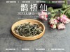 【春茶品鉴会】2023一级白牡丹《鹊桥仙》，馨香盈杯，清润润的汤感素雅洁净，仿若天山冰泉 商品缩略图1