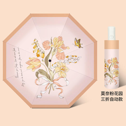 「数款可选！全自动雨伞」下雨防晒太阳伞遮阳伞折叠伞小清新居家日用黑胶晴雨两用伞 商品图6