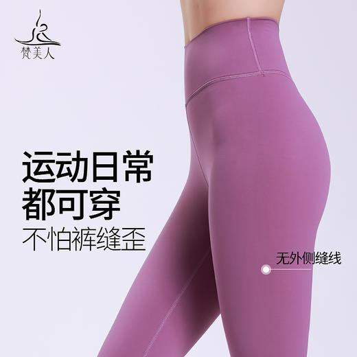 梵美人 F7019 瑜伽八分裤 无松紧 莱卡轻氧 商品图2