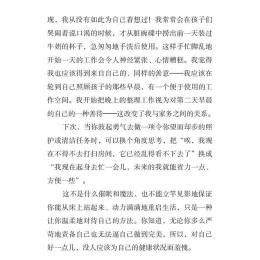 《家务，随便做做就行了》 商品图12