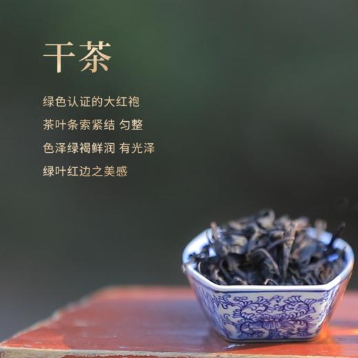 【好茶破价王】金砖大红袍 武夷岩茶  9g*10袋 180克/盒 商品图1