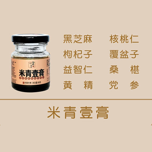 【九州上医馆全系病机膏方】四季膏方调理 中国中膏 商品图7