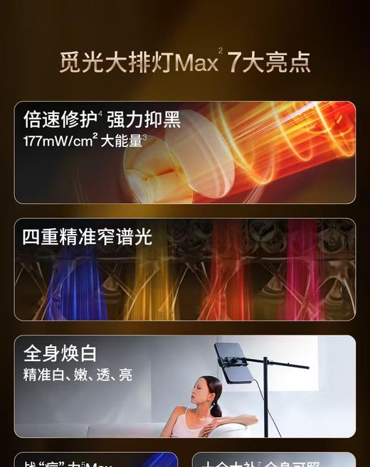 AMIRO觅光大排灯Max美容仪 7大模式精准修护！全新塑封带防伪国行官方质保！ 商品图2